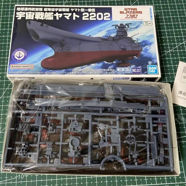 Bandai Space Battleship Yamato 2199 Nr. 14 Darrowld, Zusammengebautes Modell, Action Toy Collection - Bild 1