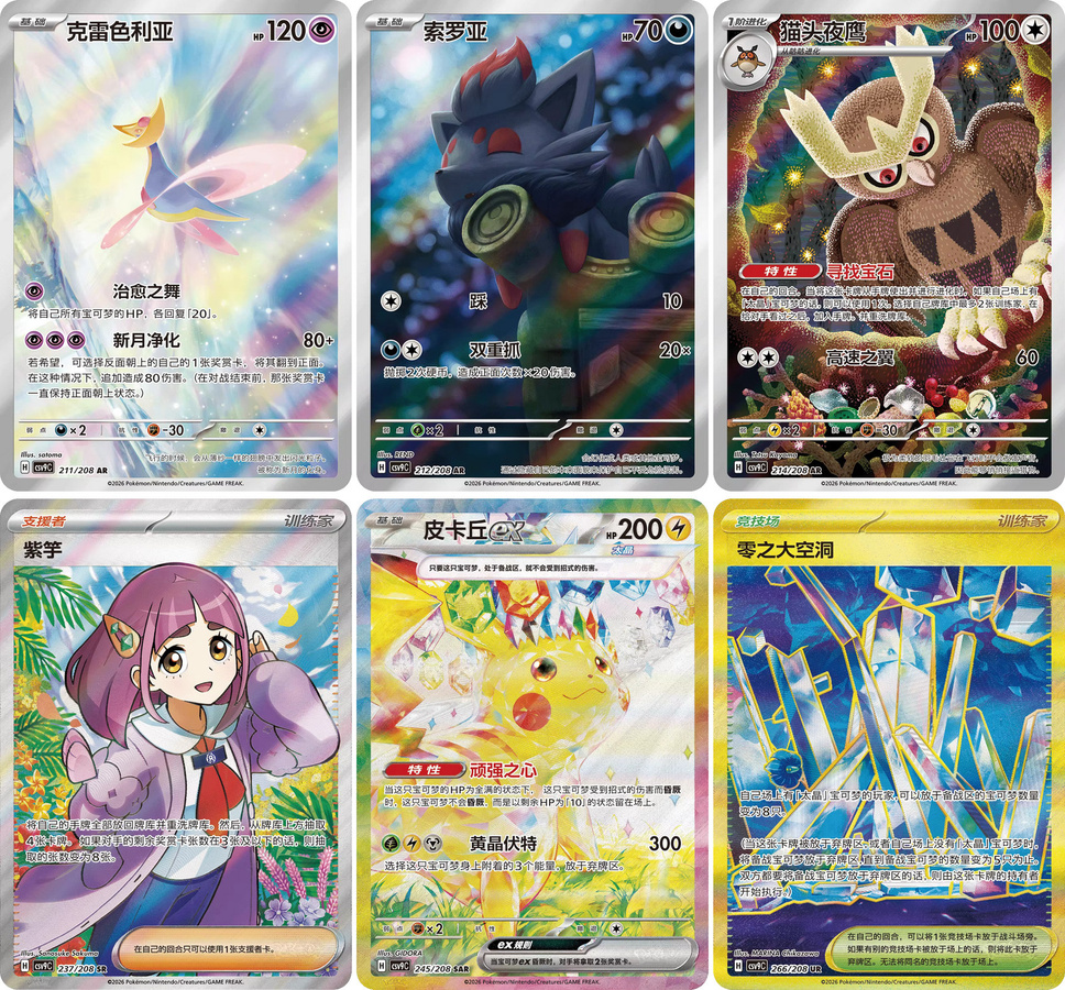 Pokémon Scarlet & Violet Jumbo Booster Box, Chinesische Ausgabe, Pokémon151 - Bild 2