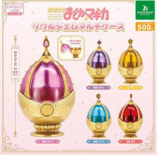 Bushiroad Puella Magi Madoka Magica Soul Gem Aufbewahrungsbox, Zubehör - Bild 1
