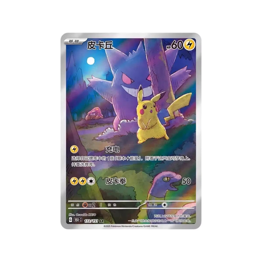 Kayou Pokémon-Karte 151 Serie Vol.3, Sammelkarte, Bunt / Mehrfarbig - Bild 4