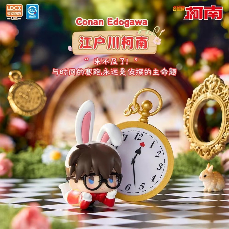 LDCX Detektiv Conan Kaito Kid Figur, Einzelfigur - Bild 2