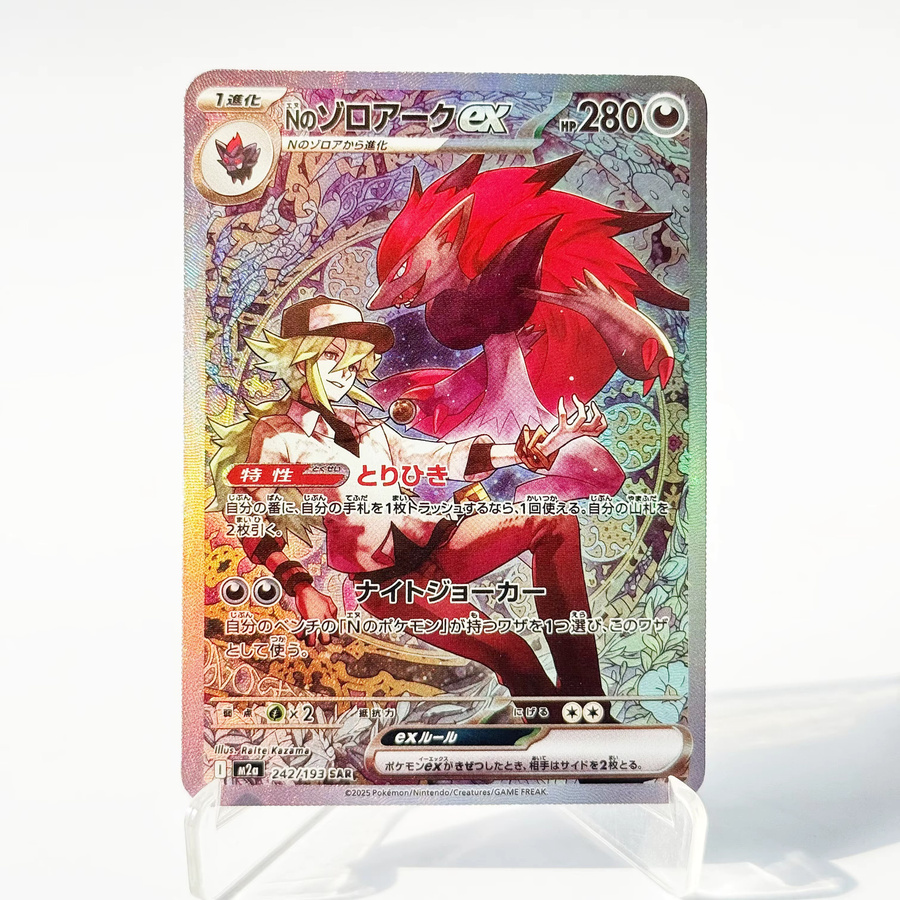 M&G PKM M2a Pack Mega Dream Ex Dragonite Gengar, Nachfüllpack, Japanisch - Bild 2
