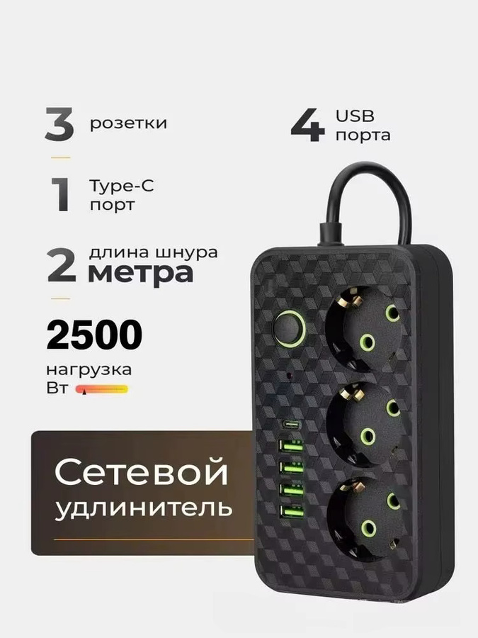 Szaoju Mehrstecker mit 3 Steckdosen, 4 USB-Anschlüssen und 1 USB-C-Anschluss sowie 3 m Verlängerungskabel in Schwarz oder Weiß - Bild 7