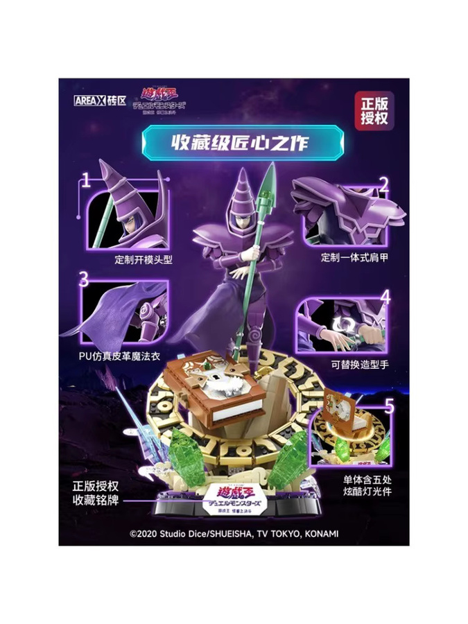 AREAX Brick Zone YuGiOh Black Magician Three God Cards, Bausteine - Bild 5