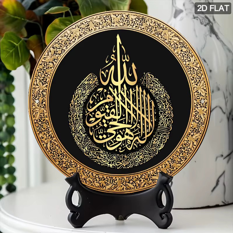 Islamische Wandkunst Metallplakette von CIFBUY in Schwarz-Gold mit Kalligrafie-Dekor, quadratisch, 20 x 20 cm - Bild 5