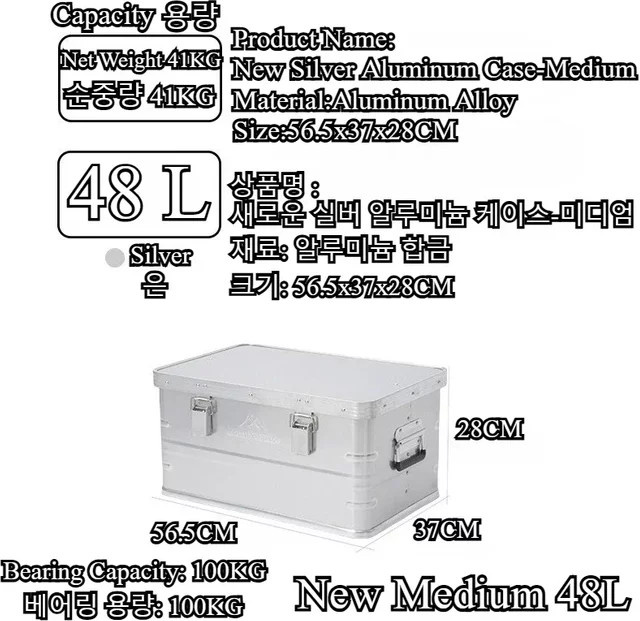 Mountainhiker Outdoor-Aufbewahrungsbox aus Aluminiumlegierung in Silber, Kapazität 20-96L - Bild 1