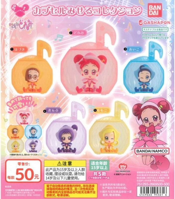 Bandai Magical Doremi Acchion Figuren Set aus PVC, mehrfarbig - Bild 1