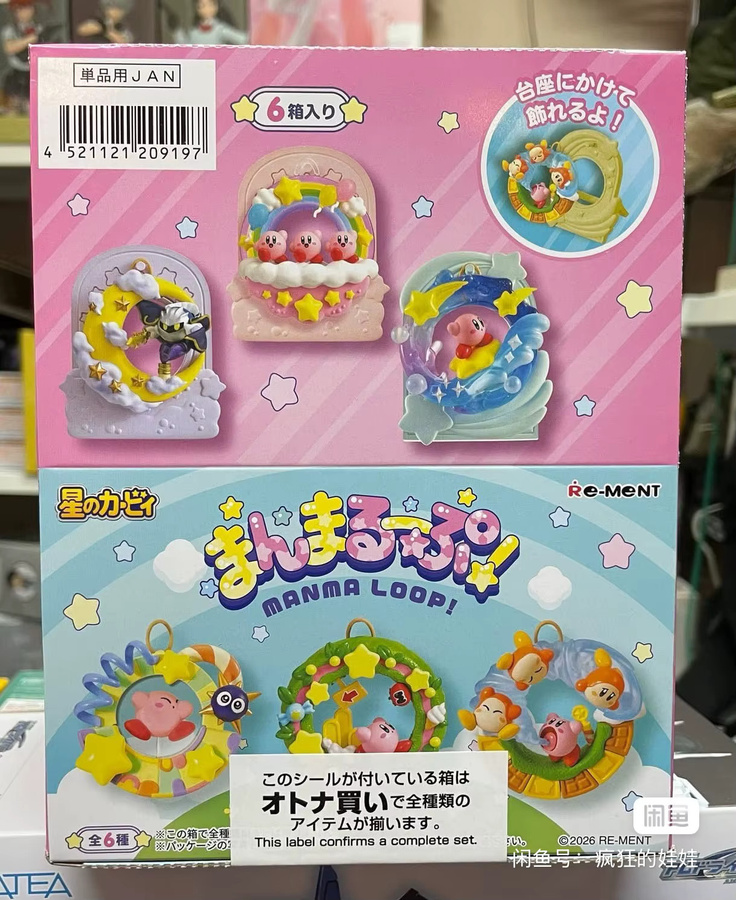 Re-Ment Kirby Chubby Manma Loop, Einzelfigur, transparent, rund - Bild 2