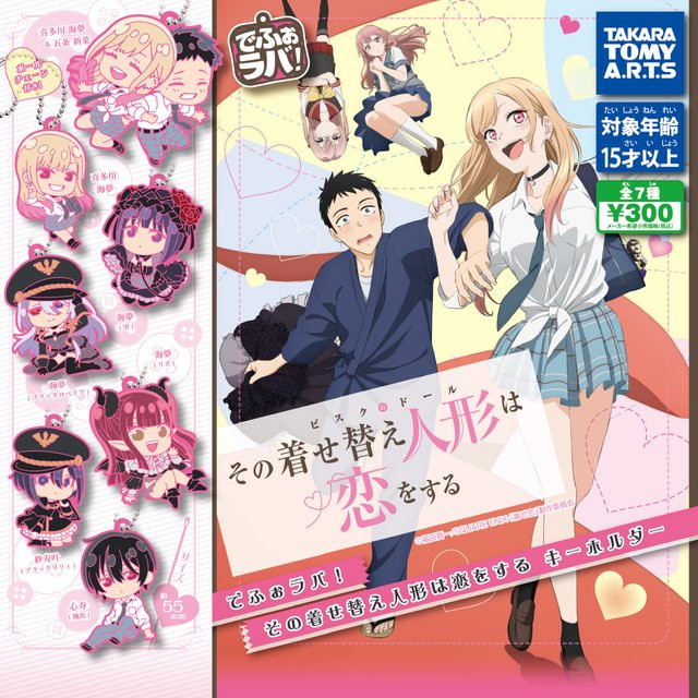 Bandai My Dress-Up Darling Anime Kitagawa Marin Wakana Gummi-Schlüsselanhänger Kapsel, Unisex - Bild 1