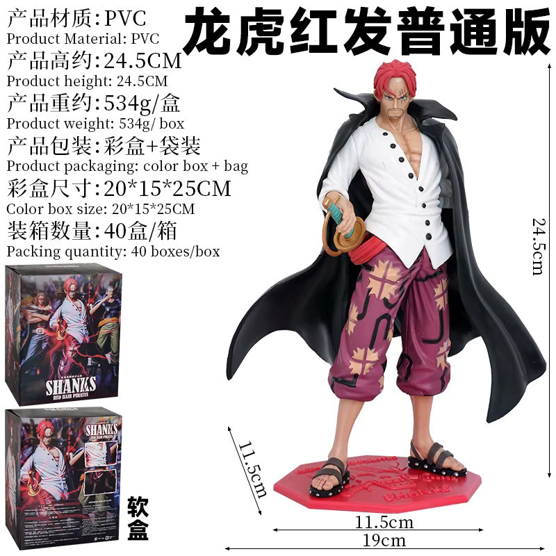 Bandai One Piece Red Hair Shanks Actionfigur, Sammlermodell, Kunststoff - Bild 4