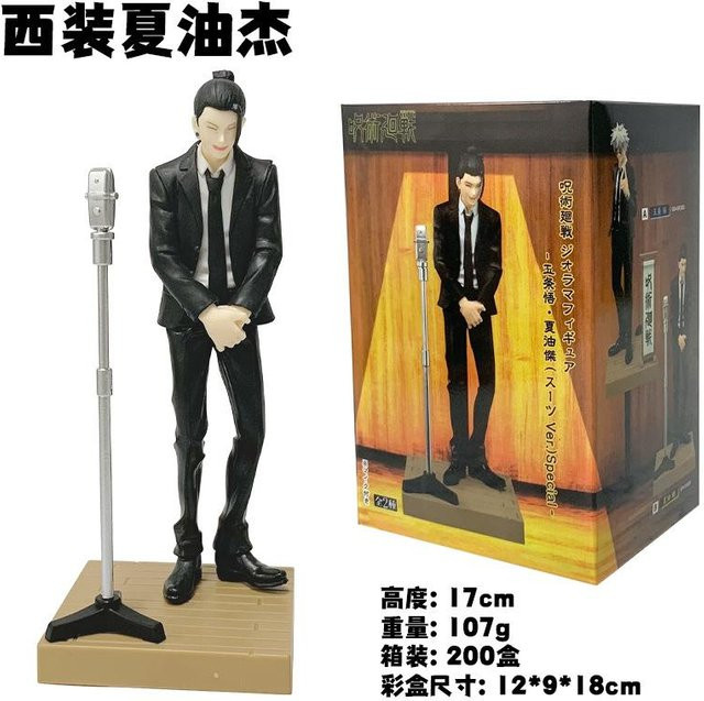 Fashnics Jujutsu Kaisen Satoru Gojo Geto Suguru Itadori Yuji Figur Modell - Bild 1