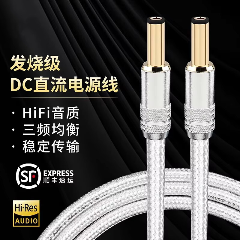 HEDANP Hifi DC Netzkabel USB A auf USB C mit 2,1 x 2,5 mm Stecker, 7N OCC versilbert, Farbe Silber - Bild 3