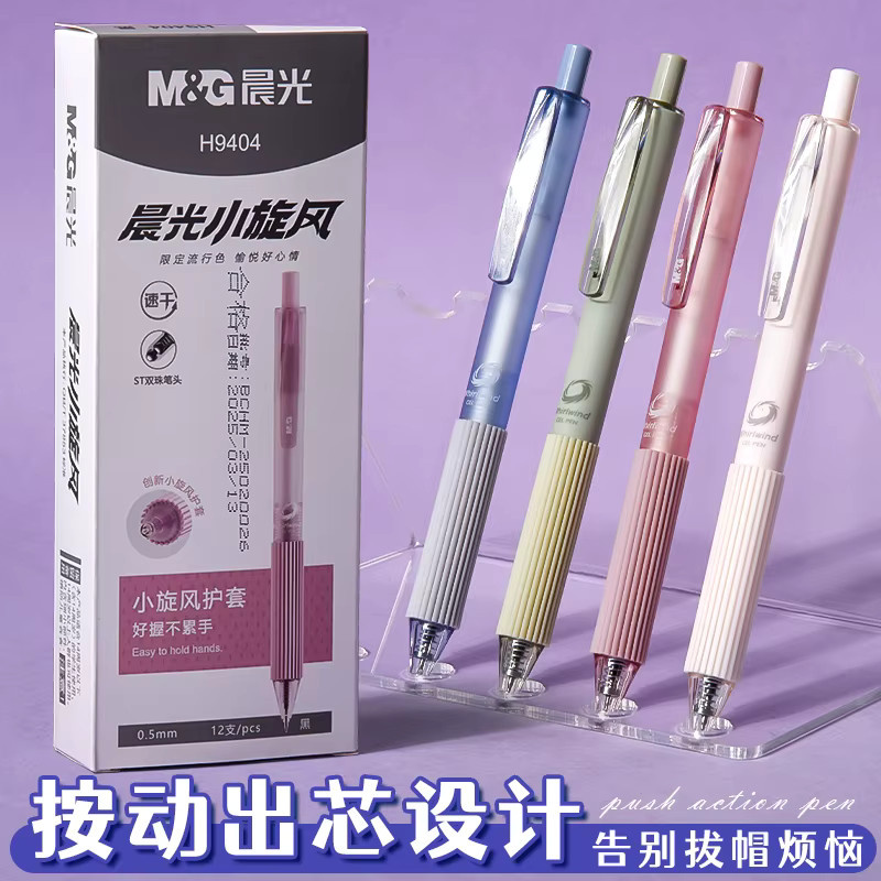 M&G Small Cyclone Grip ST Dual-Kugelschreiber mit schnell trocknendem Gelstift in Schwarz, 0,5 mm - Bild 4