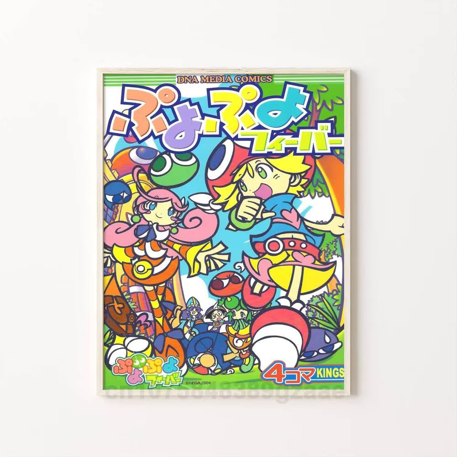 Wasserdichter P-Puyo Pop Fever Poster Aufkleber von moetch in Mehrfarbig für deine Wohnzimmer und Schlafzimmer Dekoration - Bild 4