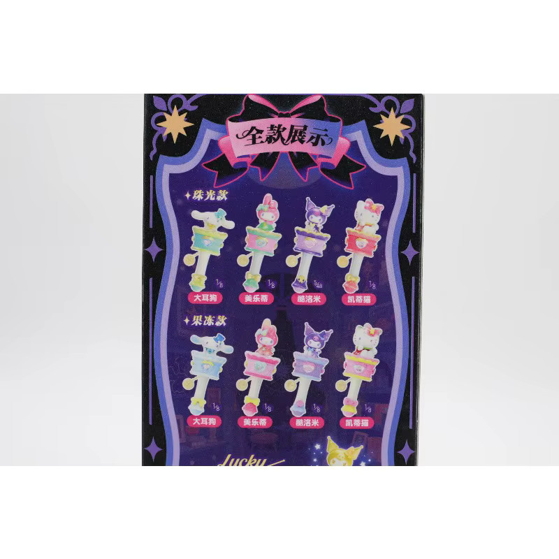 Sanrio Charakter Glücksbringer Zauberstab Blindbox, Puppen Spielzeug - Bild 2