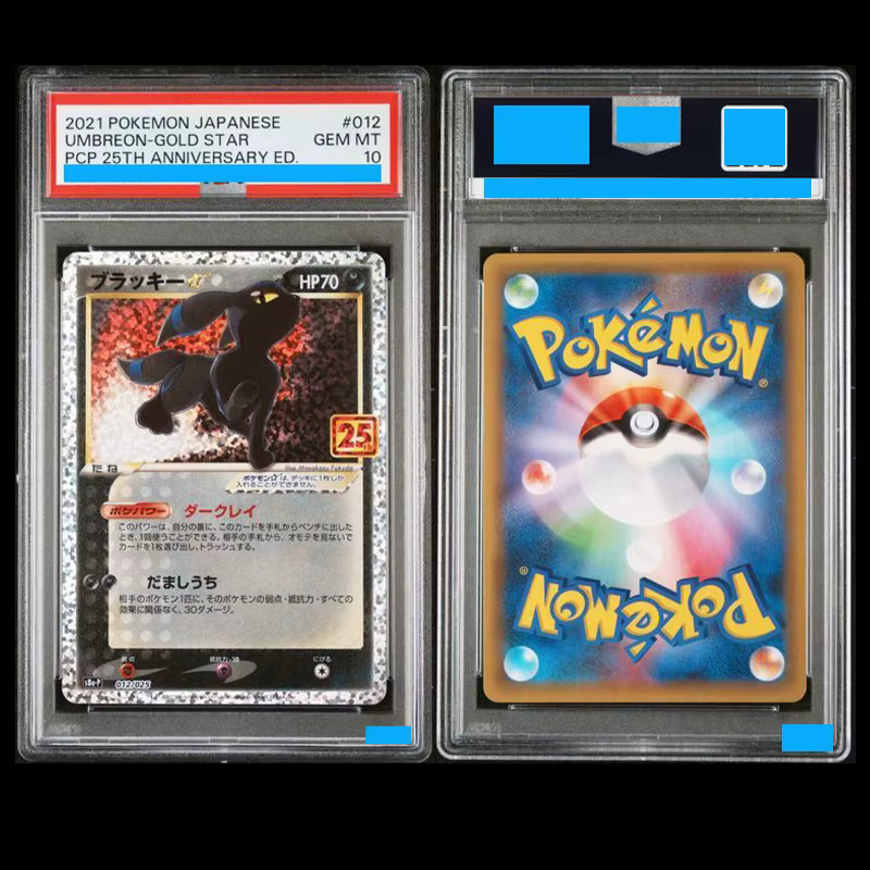 FUNISM Pokémon Umbreon-Holo Sammelkarte, Grading 10 - Bild 3