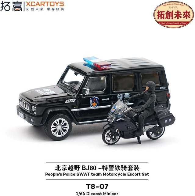 Xcartoys Peking Bj80 Bewaffnete Polizei, Spielzeugautos, 1:64, Metall, Set / Bundle, ab 14 Jahre - Bild 1
