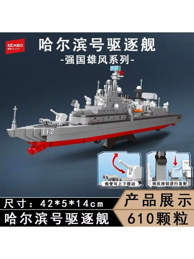 SEMBO BLOCK Harbin Zerstörer Militärserie, Bausatz-Modell, ab 6 Jahren - Bild 7