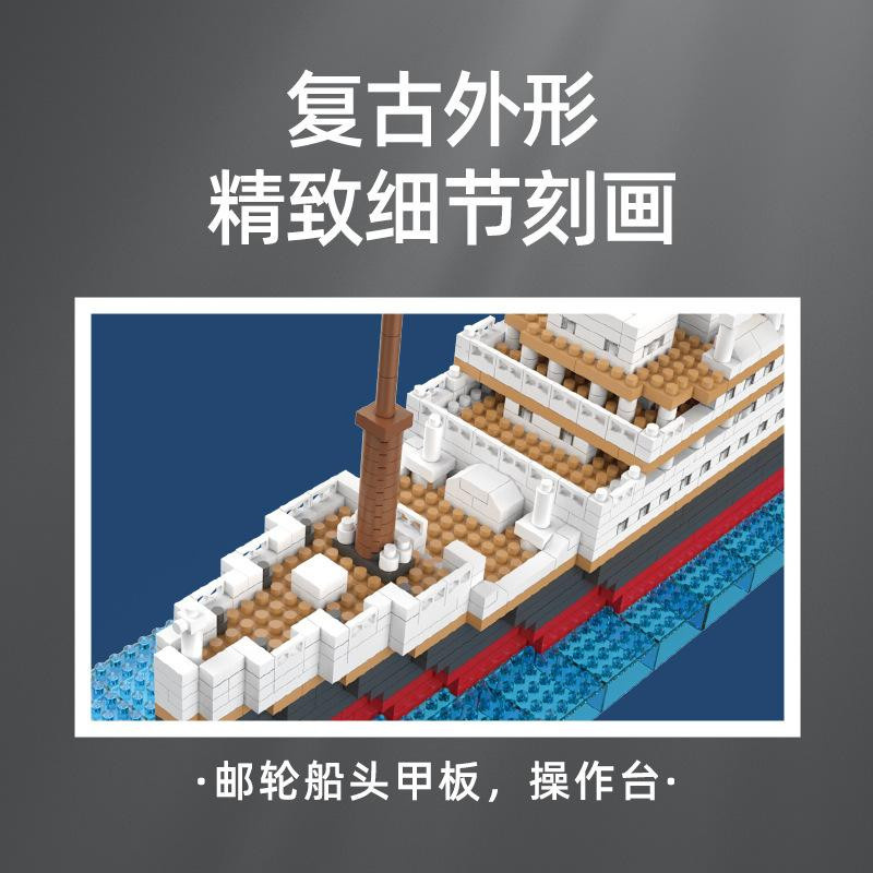 Happy Time For kids Titanic Baustein Miniatur Kinderpuzzle Hoher Schwierigkeitsgrad 7-14 Jahre - Bild 4