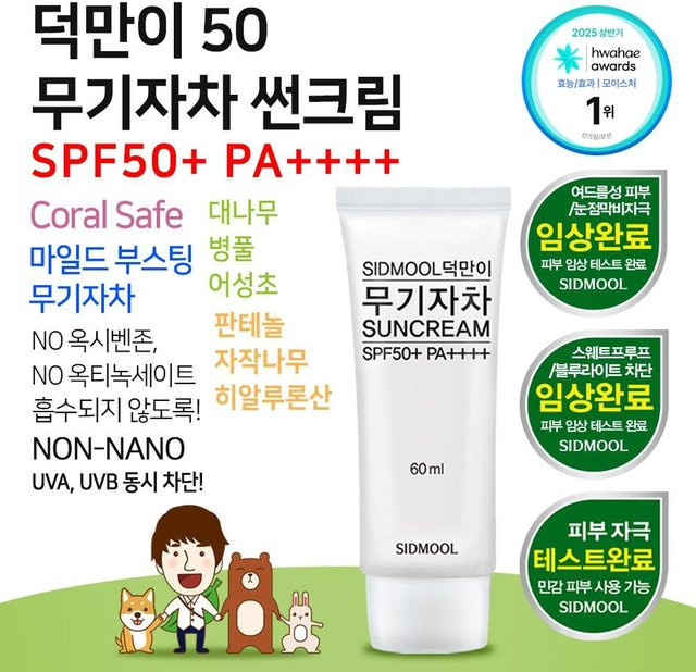 Sidmool Deok-Man-I Sonnenschutzmittel SPF50+, 50 g, Unisex - Bild 1