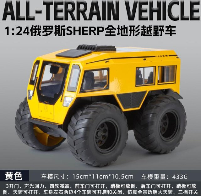 Linyi toy car Sherp ATV Legierungsmodell, 1:24, Metall, ab 14 Jahren - Bild 1
