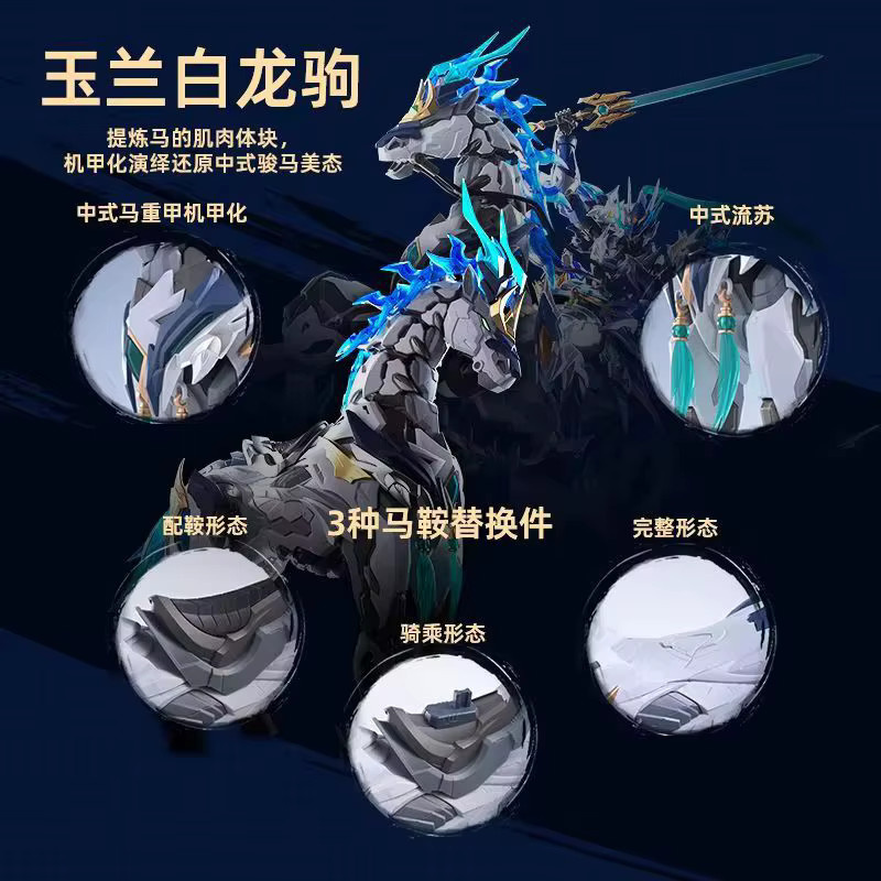 52TOYS Zhao Yun Ultra-Mobile Guochuang Montierbares Mecha-Modell, Actionfigur, Metall, Fantasy - Bild 3