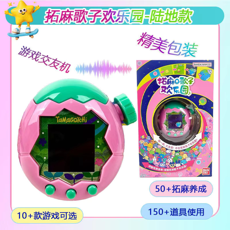Bandai Tamagotchi Paradise, Elektronisches Haustier-Spielgerät - Bild 2