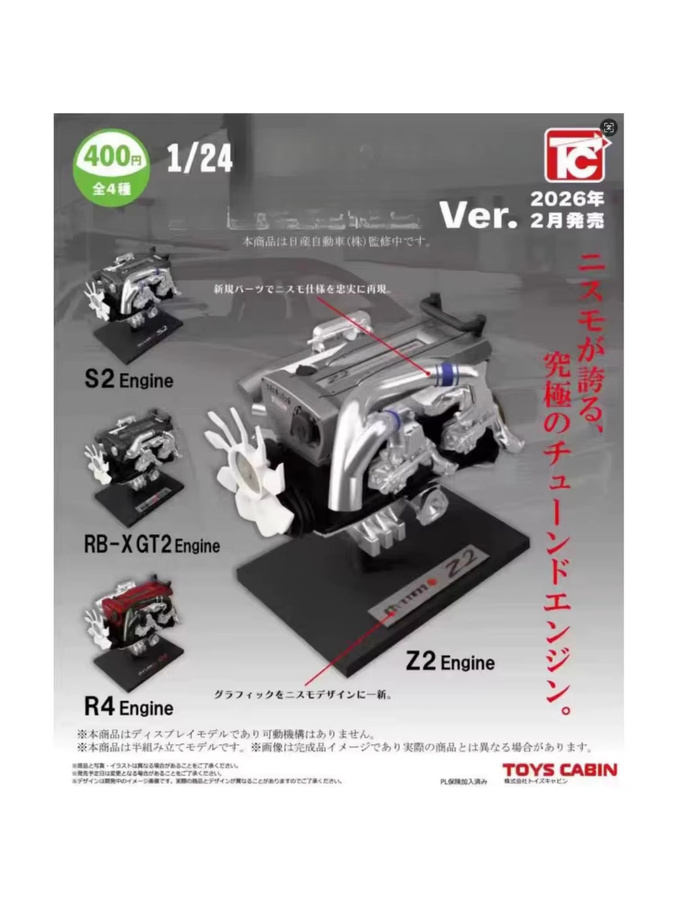 Toys Cabin Engine Collection Ver. Automodell-Miniaturen, 1/24 Scale, Kunststoff, Mehrfarbig - Bild 4