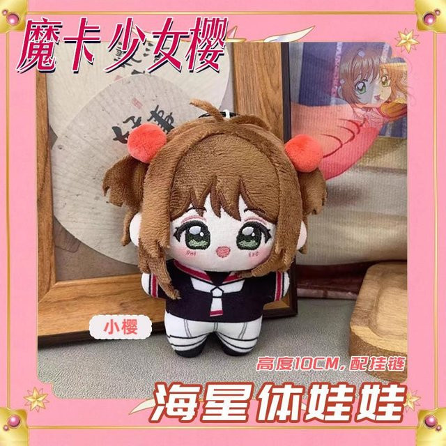 Yiran Health & Beauty Cardcaptor Sakura Plüsch Schlüsselanhänger, 10cm - Bild 1