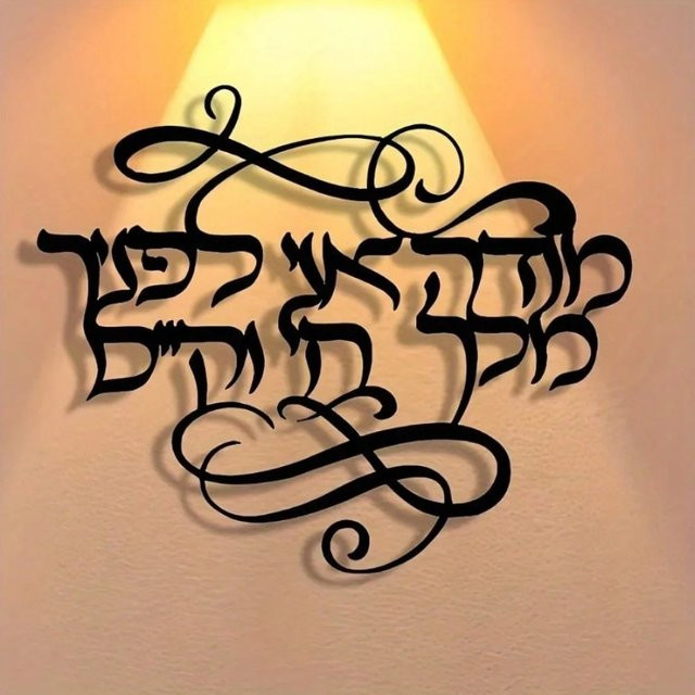 CIFBUY Hebräische Metall-Wandkunst mit floralem Motiv und schwarzer Typografie im rustikalen Farmhaus-Stil - Bild 1