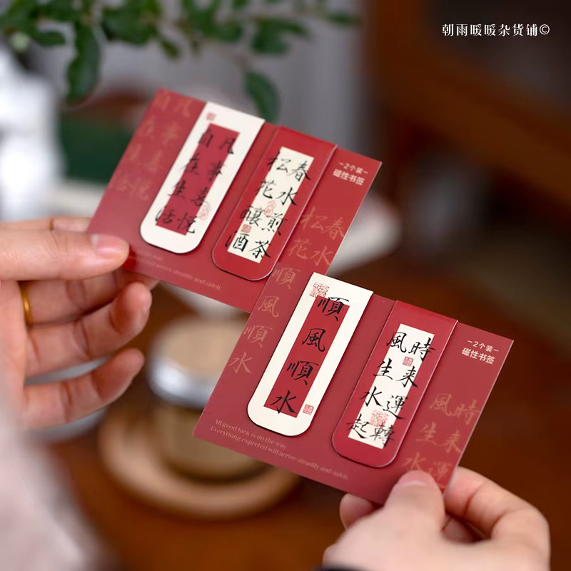 Morgenregen Magnetisches Lesezeichen im chinesischen Kalligrafie-Stil in Rot - Bild 4