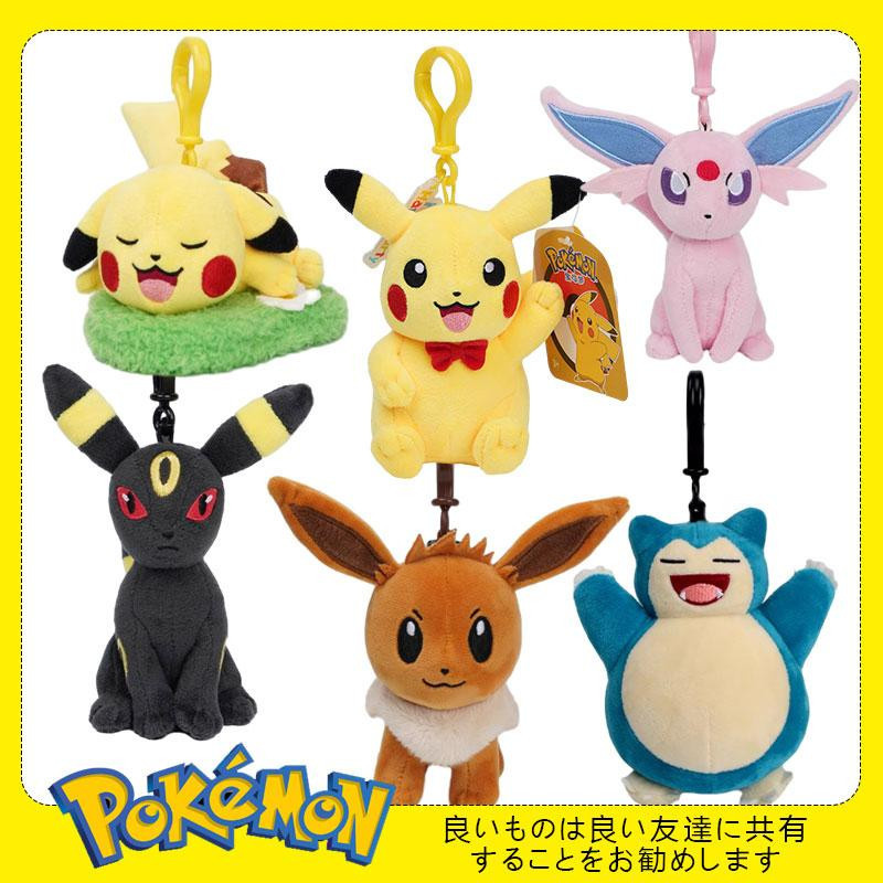 Pokémon Pikachu Bisasam Glumanda Kawaii Plüschtier Anhänger, ab 3 Jahren - Bild 1