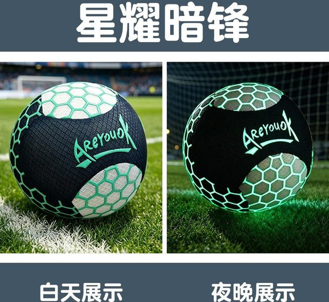Yiran toy Fußball-Stofftier, mit Licht, 20cm, ab 14 Jahre - Bild 1
