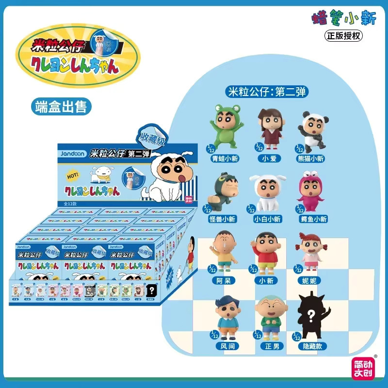 Jandoon Crayon Shin Chan Blind Box Mini Actionfiguren Multicolor aus Kunststoff für Kinder - Bild 2