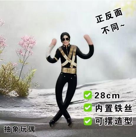 Binchi Fitness Michael Jackson Cosplay Requisitenpuppe, Plüschfigur, schwarz - Bild 1
