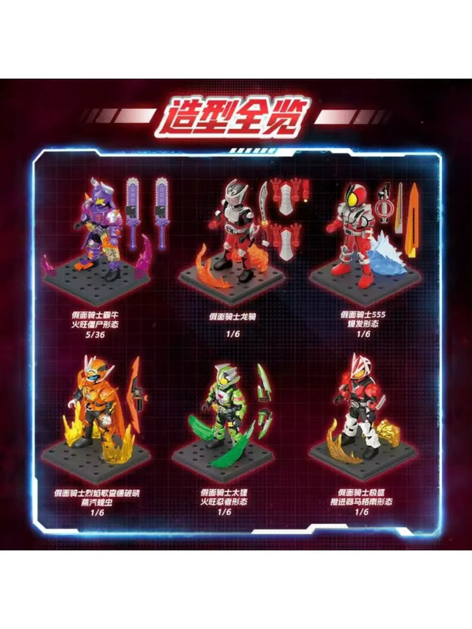 Blokees Kamen Rider Shining Version Vol.1, Action Figure, Einzelfigur - Bild 5