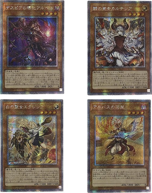 Yu-Gi-Oh! DIY-Kartensammlung: Story of White, Set / Bundle - Bild 1