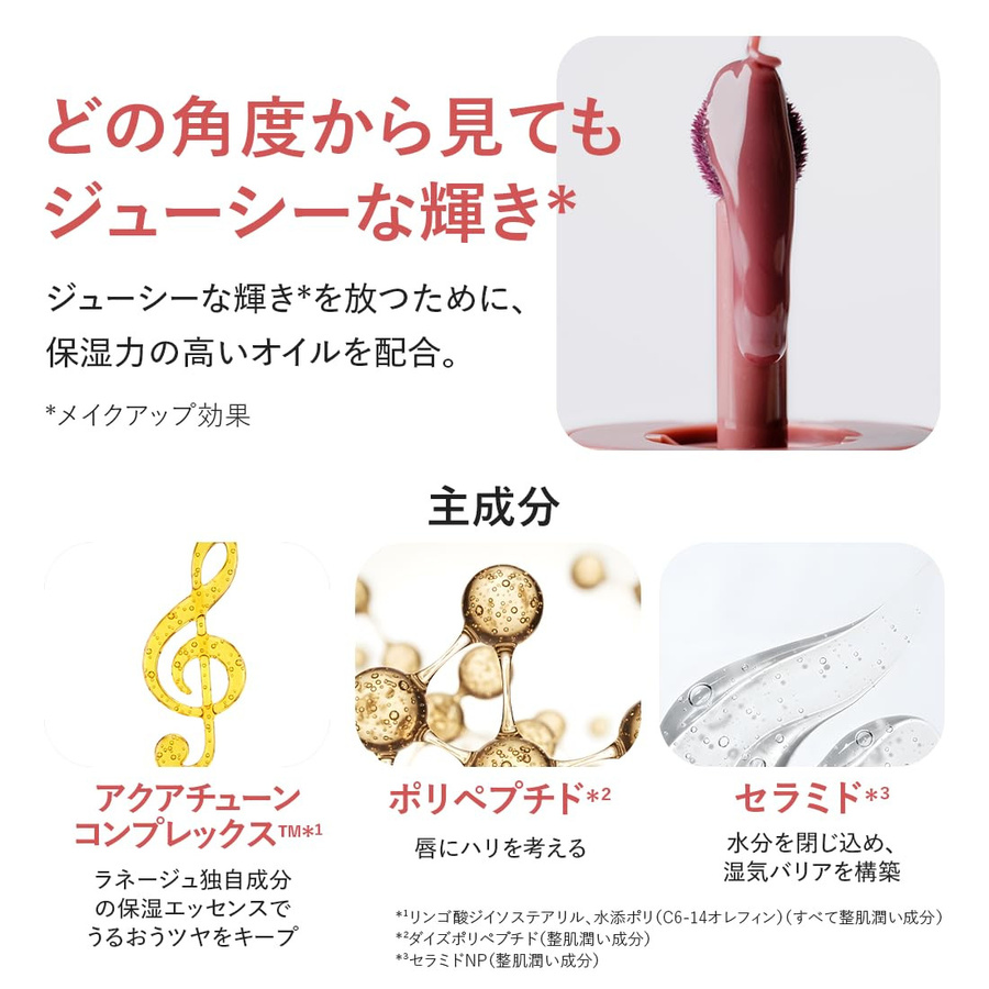 Laneige Juice Popbox Lippen-Tönung Jazz Jam, Glänzend, Unisex - Bild 2