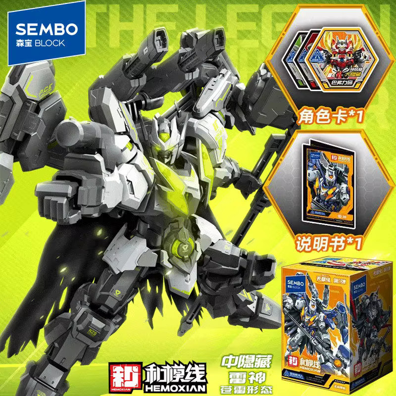 SEMBO Block Hemoxian Comet Class, Bausatz, Mecha Actionfigur, Modell Spielzeug - Bild 2