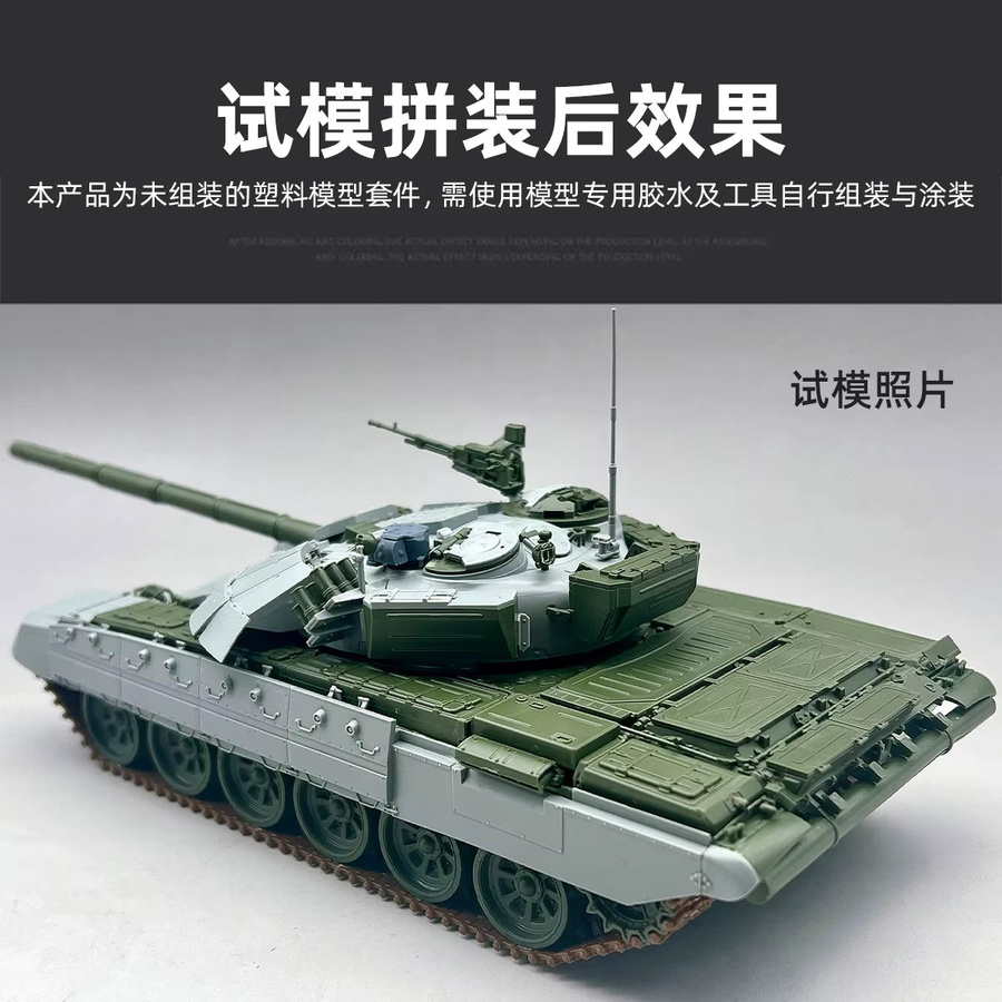 Amusing Hobby T-72AMT Ukrainischer Hauptkampfpanzer, Plastik-Bausatz, Maßstab 1/35 - Bild 3