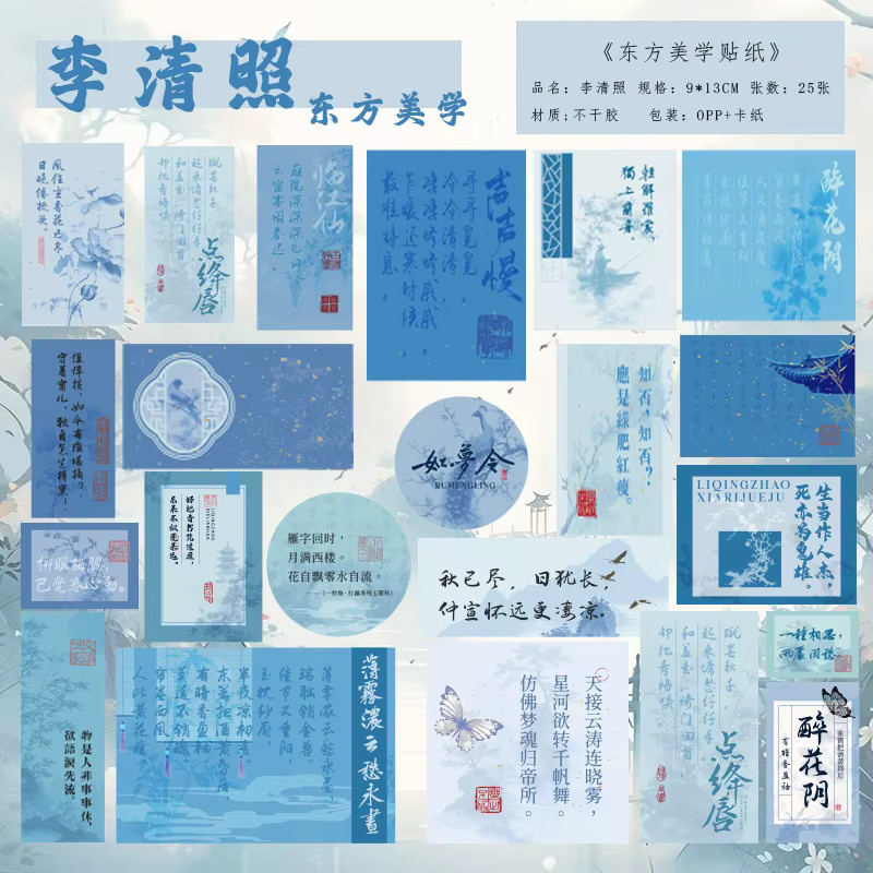 25 Stück Li Bai Neo-Chinesische Tusche-Malerei-Aufkleber Set mit Motiven antiker Gelehrte und Gedichten in Multicolor für Papierbasteleien - Bild 4