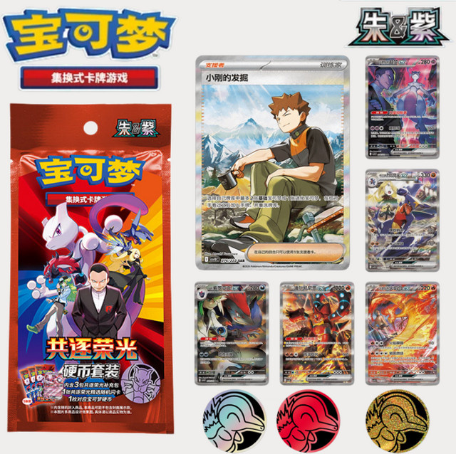 Pokémon Scarlet & Violet Gemeinsam auf dem Weg nach Ruhm Münzset, Kartensammlung, ab 14 Jahren - Bild 1
