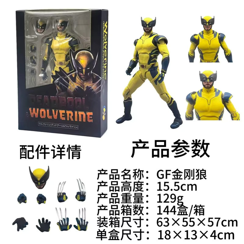 Bandai Marvel Wolverine Deadpool Shf Actionfigur, PVC, Gelb - Bild 2
