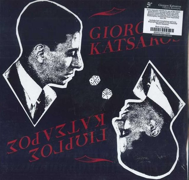 George Katsaros, Vinyl/LP, grau - Bild 1