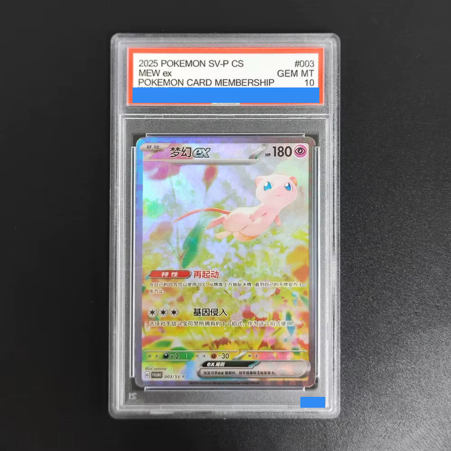 FUNISM DIY TCG Bewertungskarte PKM Captain Pikachu, Zubehör - Bild 2