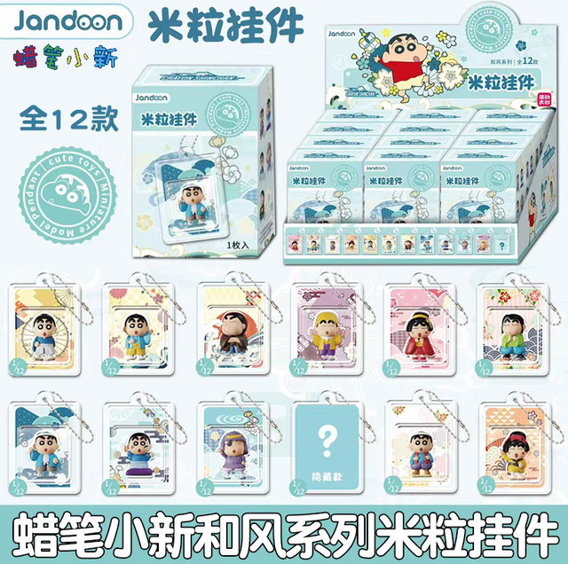 JANDOON Crayon Shin Chan Mini-Puppen Blindbox, Mini-Schlüsselanhänger, Einzelfigur - Bild 1