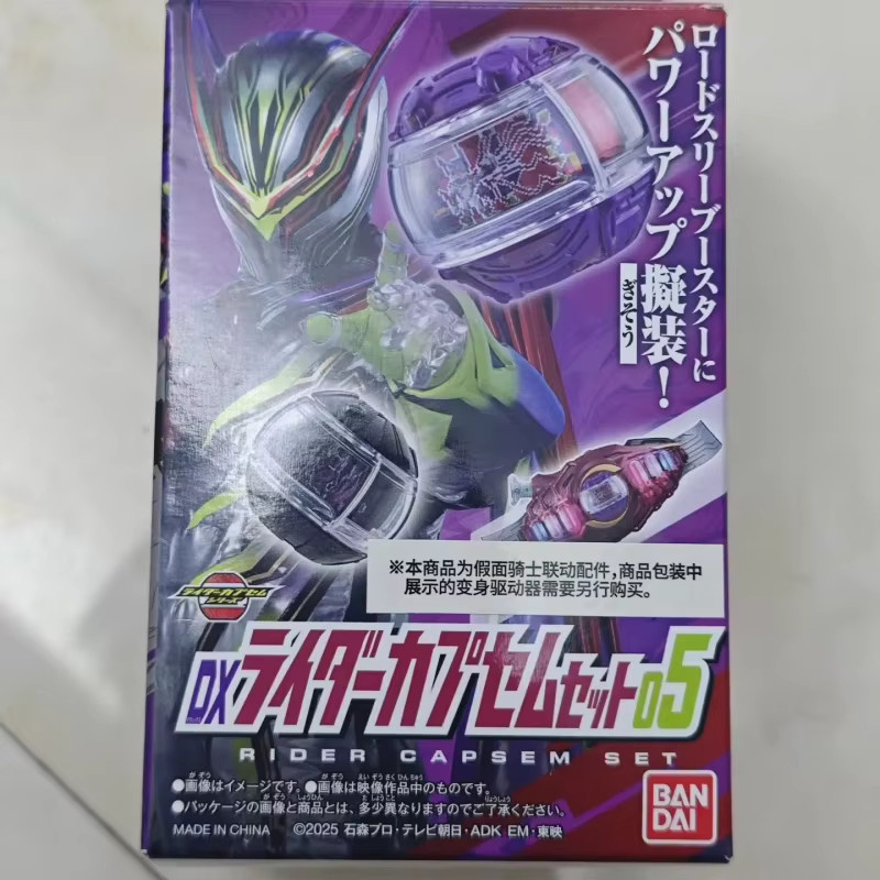 Bandai Kamen Rider DX Rider Kapselset Lord Booster & Darkness Kapseln - Bild 3