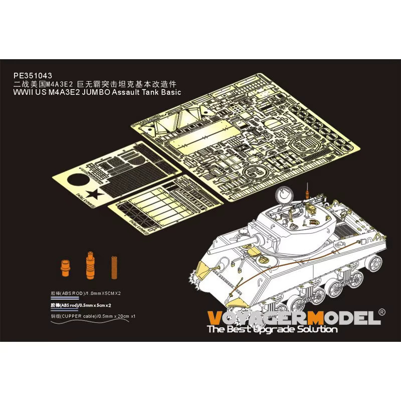 Voyager Model WWII US M4A3E2 Jumbo Assault Tank 1/35 - Bild 2