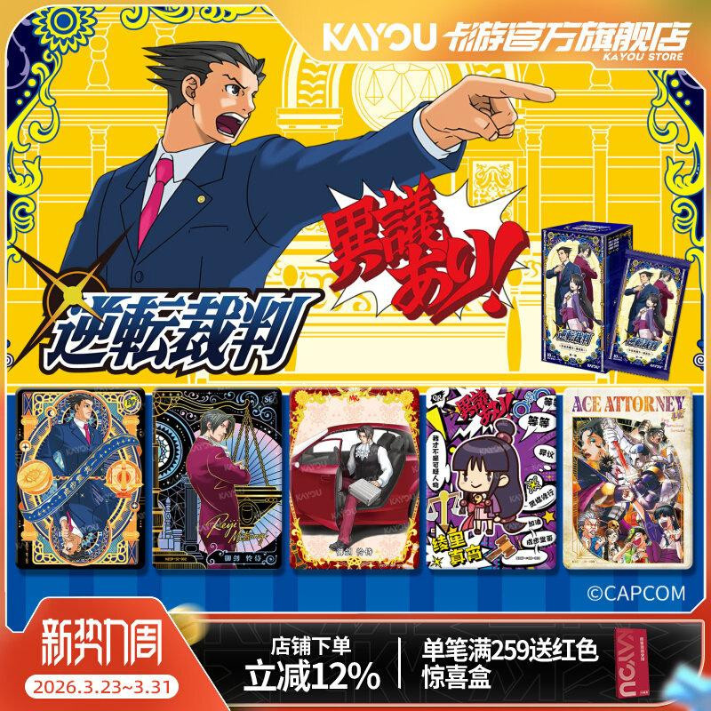 KAYOU Ace Attorney Phoenix Wright Elegante Sammlerkarte Premium-Pack ab 8 Jahren - Bild 4