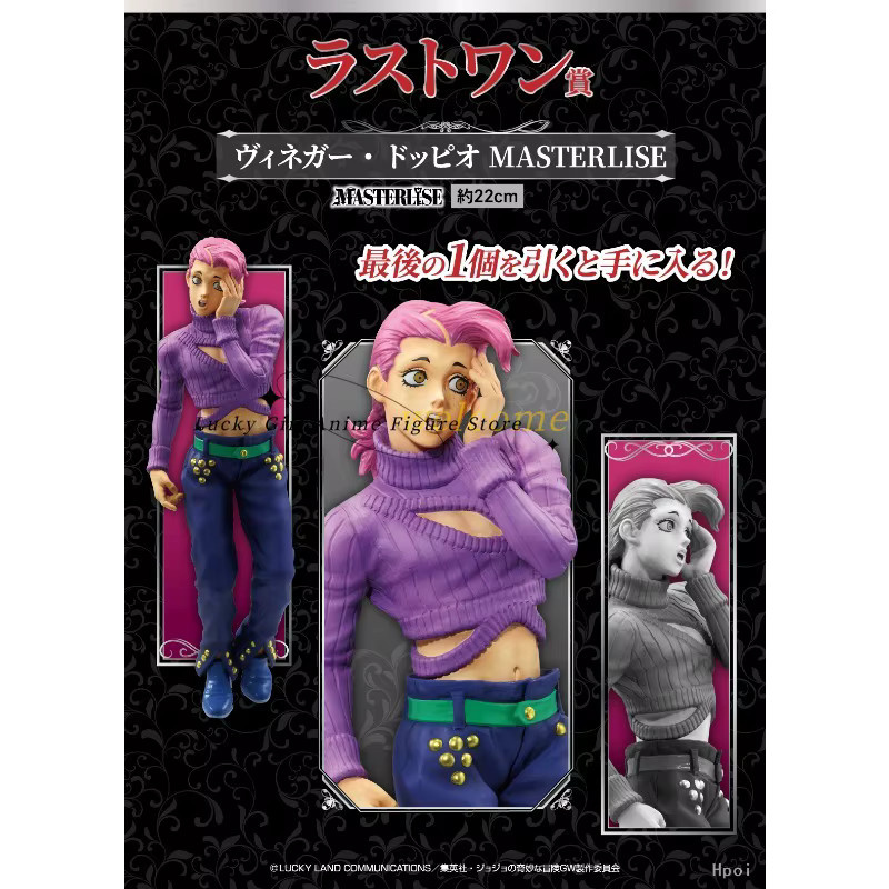BANDAI JoJos Bizarre Adventure Doppio, Animation Figur, Modell Spielzeug, Statuette - Bild 2